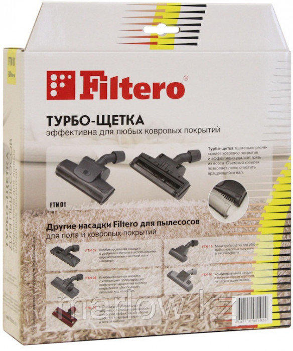 Турбощетка Filtero FTN 01 для более эффективной уборки ковровых покрытий - фото 2 - id-p111423123