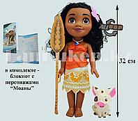Кукла Моана с поросенком Пуа и аксессуарами высота 32 см