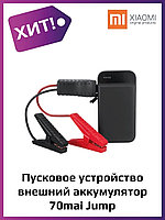 Xiaomi / Пусковое устройство для автомобиля 70mai / внешний аккумулятор / фонарь (суббренд Xiaomi) ...