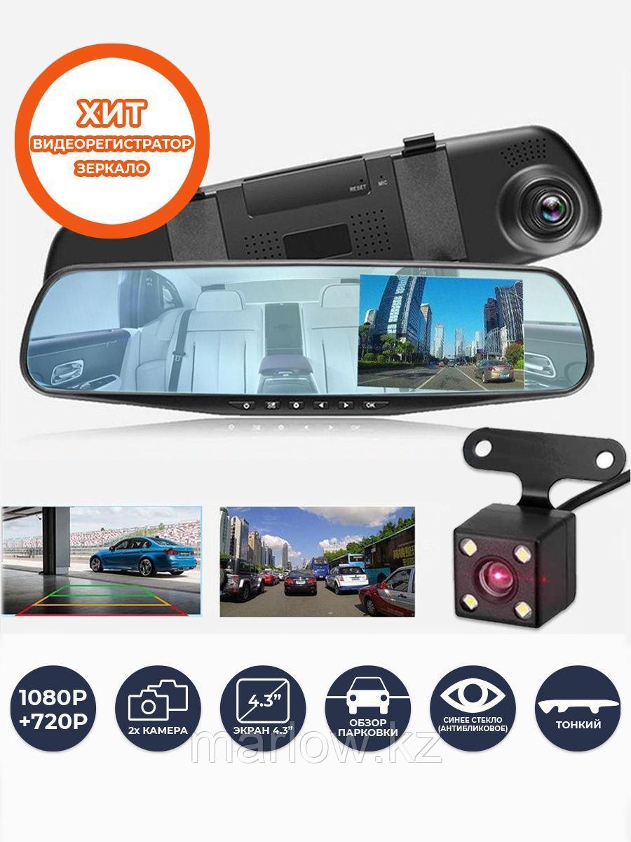 Хороший выбор / Автомобильный видеорегистратор/зеркало Full HD1080 с ЖК экраном, 2 камеры/Подарок 0 ... - фото 1 - id-p111413429