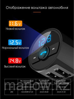 ComDrive / Fm Трансмиттер Bluetooth/автомобильное зарядное устройство/ФМ-модулятор/Flash MP3-pleer ... - фото 3 - id-p111413433