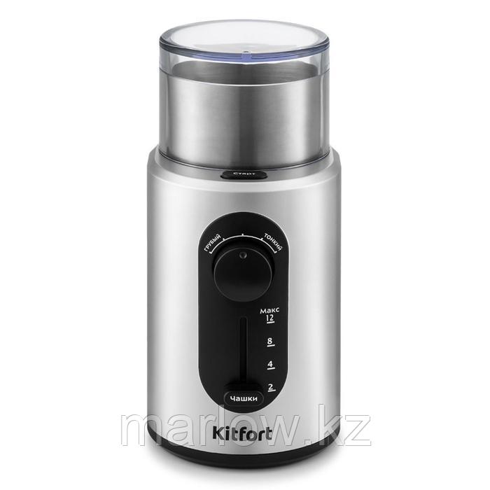 Кофемолка Kitfort КТ-748, ножевая, 200 Вт, 0.25 л, 70 г, серебристая - фото 1 - id-p111434686