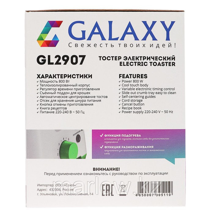 Тостер Galaxy GL 2907, 800 Вт, 7 режимов прожарки, 2 тоста, зелёный - фото 7 - id-p111435696