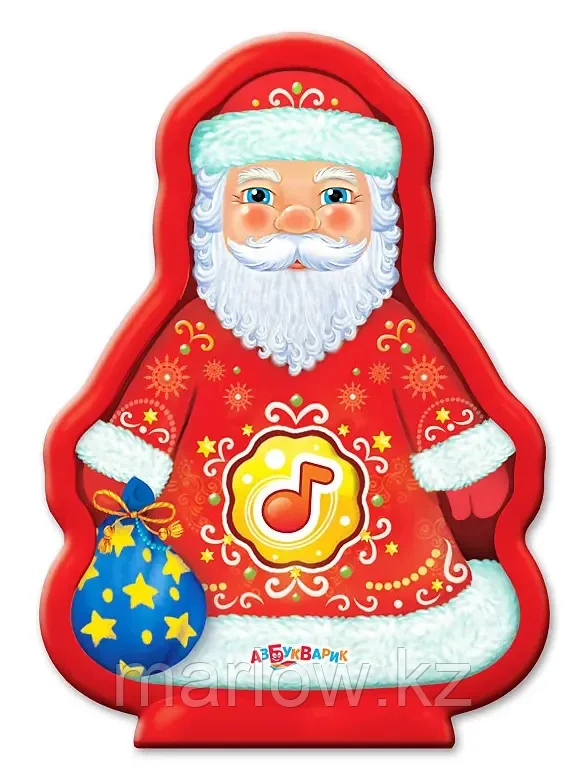 Музыкальная игрушка новогодняя Дед Мороз 4680019281568 Азбукварик - фото 1 - id-p111441442