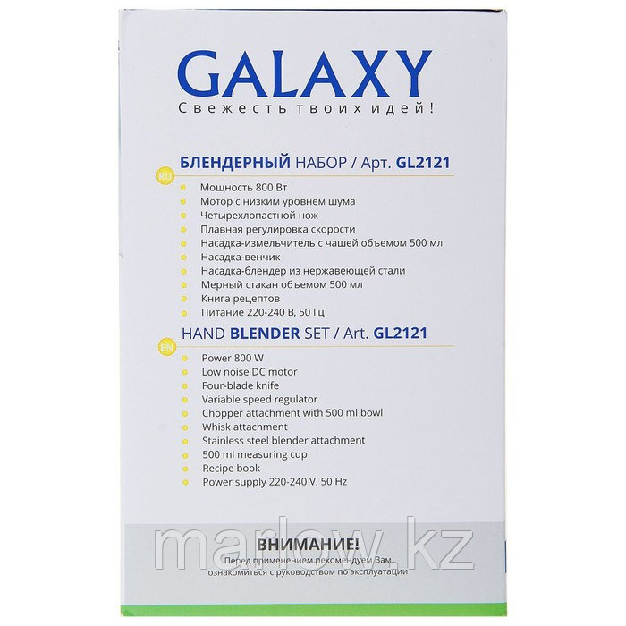 Блендер Galaxy GL 2121, погружной, 800 Вт, 0.5 л, 2 скорости, красный - фото 8 - id-p111434714