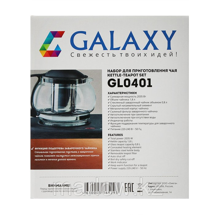 Чайник электрический Galaxy GL 0401, металл, 1.8/0.8 л, 2035 Вт, серебристый - фото 10 - id-p111434719