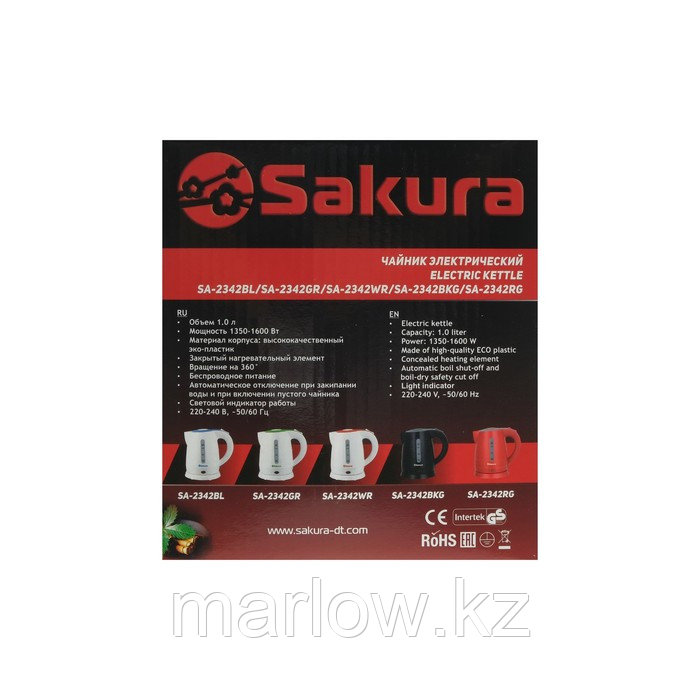 Чайник электрический Sakura SA-2342GR, пластик, 1 л, 1350-1600 Вт, бело-зелёный - фото 8 - id-p111434720