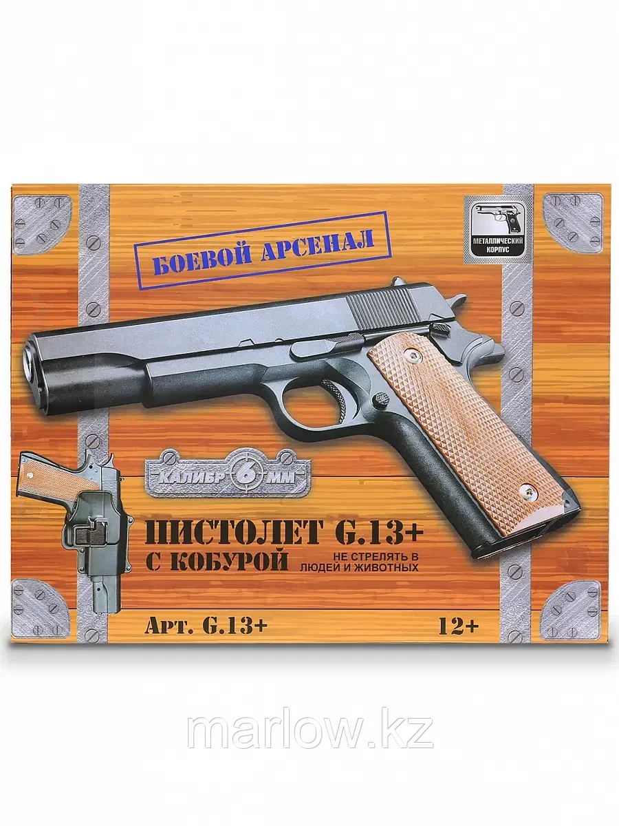 Пистолет металлический Colt 1911 с кобурой G.13+ 21,5см - фото 2 - id-p111446396