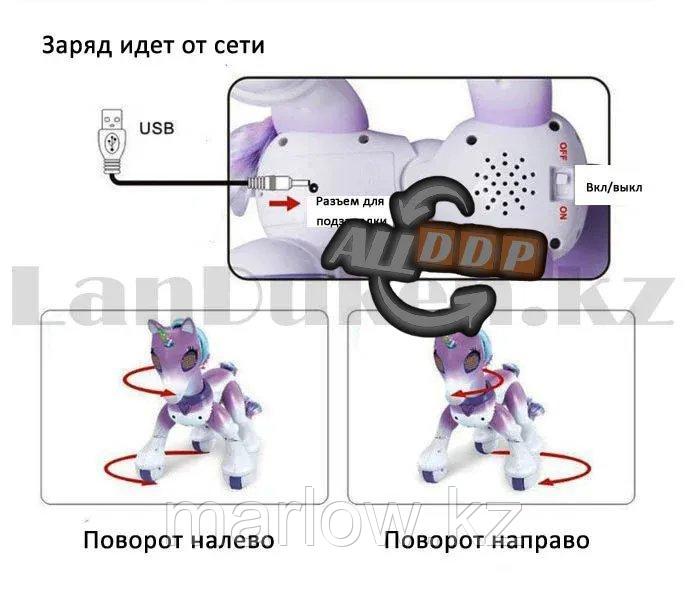 Игрушка Робот Единорог интерактивная электронная танцующая музыкальная на радиоуправлении фиолетовая - фото 4 - id-p111425206