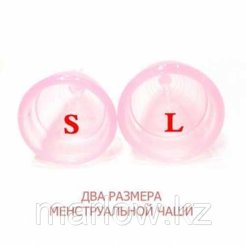 Менструальная чаша (капа), размер S - фото 5 - id-p111416437