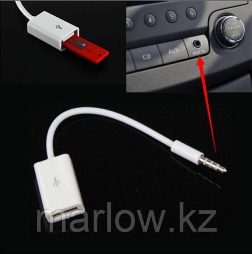 Переходник AUX папа - USB мама - в машину, белый - фото 6 - id-p111420314