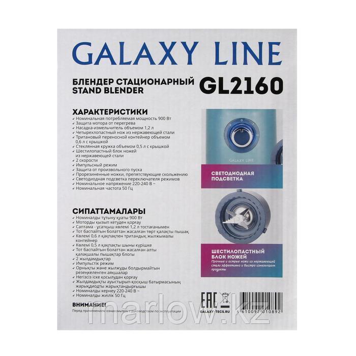 Блендер Galaxy GL 2160, стационарный, 900 Вт, 1.2 л, 2 скорости, зелёный - фото 9 - id-p111434804