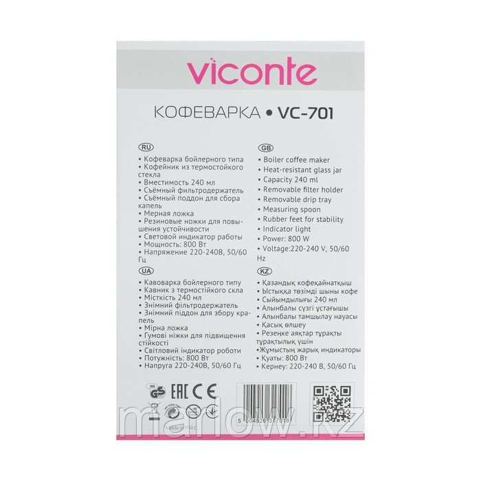Кофеварка Viconte VC-701, рожковая, 800 Вт, капучинатор, черная - фото 7 - id-p111435789