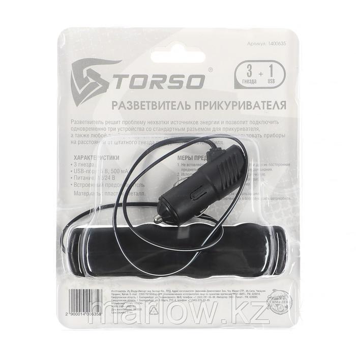 Разветвитель прикуривателя TORSO, 3 гнезда + USB, 12/24 В - фото 3 - id-p111426232