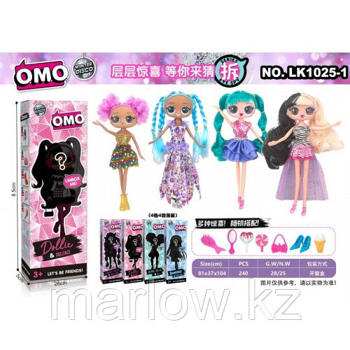 Кукла Lol-ОМО сюрприз 2-го поколения (LK1025-1) - фото 1 - id-p111457384