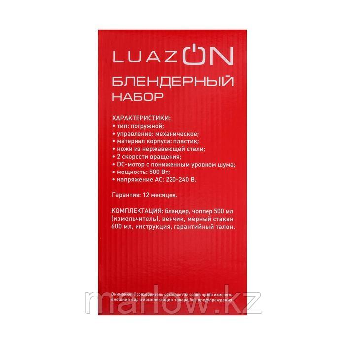 Блендер LuazON LBR-01, погружной, 500 Вт, 0.3/0.6 л, 2 скорости, фиолетовый - фото 5 - id-p111433986