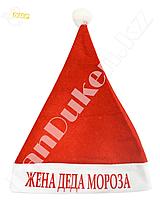Жаңа жылдық қызыл қалпақ "Аяз атаның әйелі"