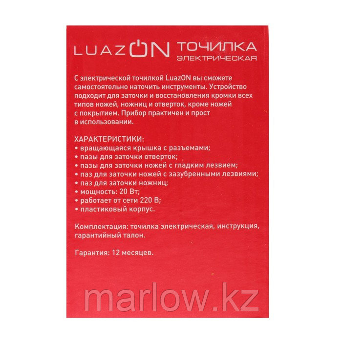 Ножеточка LuazON LTE-01, электрическая, для ножей/ножниц/отвёрток, 220 В, серая - фото 5 - id-p111434013