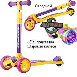 Детский самокат трехколесный складной с LED подсветкой колес с регулируемой ручкой Sport scooter фиолетовый