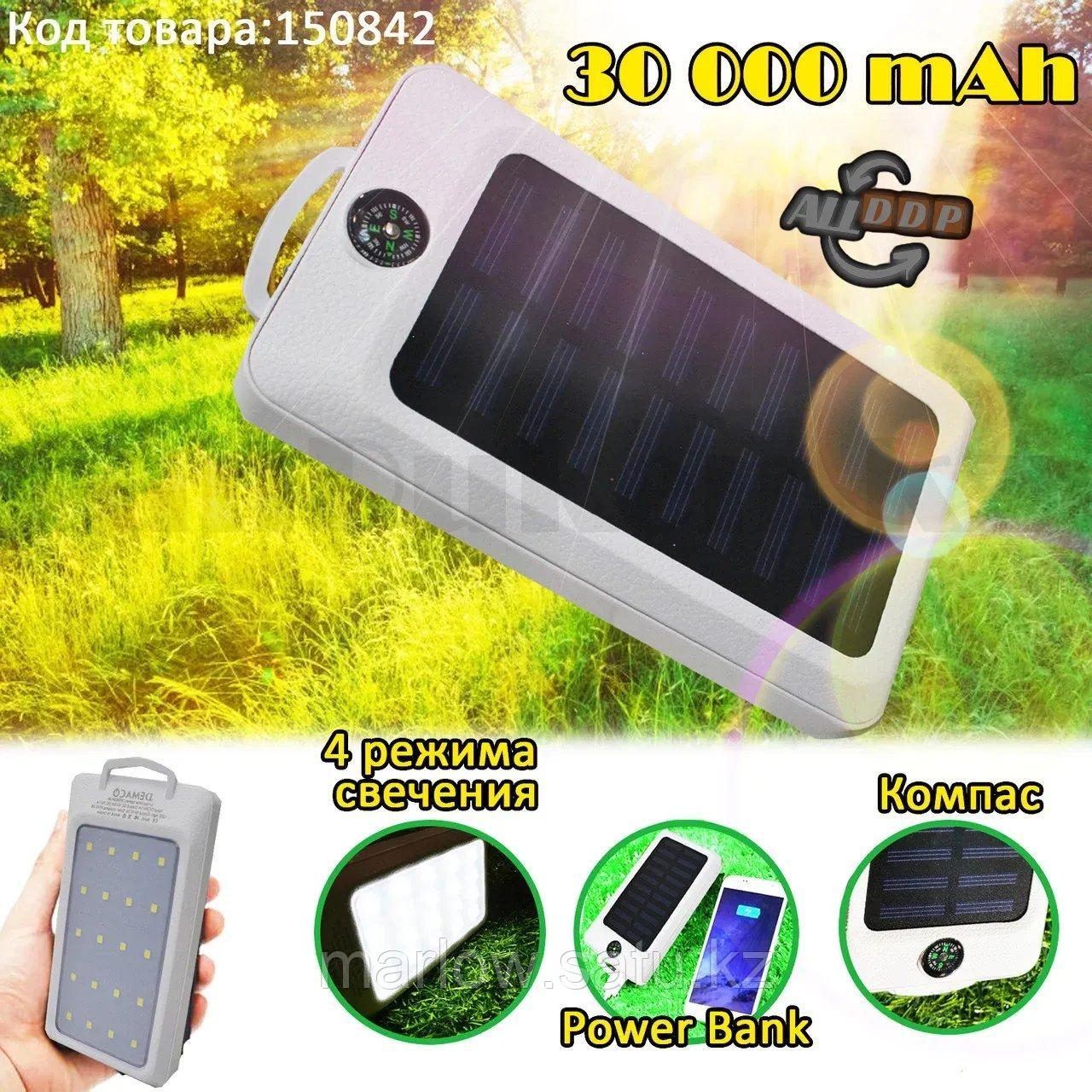 Портативное зарядное устройство Sopar Power Bank 30000 mAh на солнечных  батареях с светодиодным фонарем 20LED (id 111454465), купить в Казахстане,  цена на Satu.kz