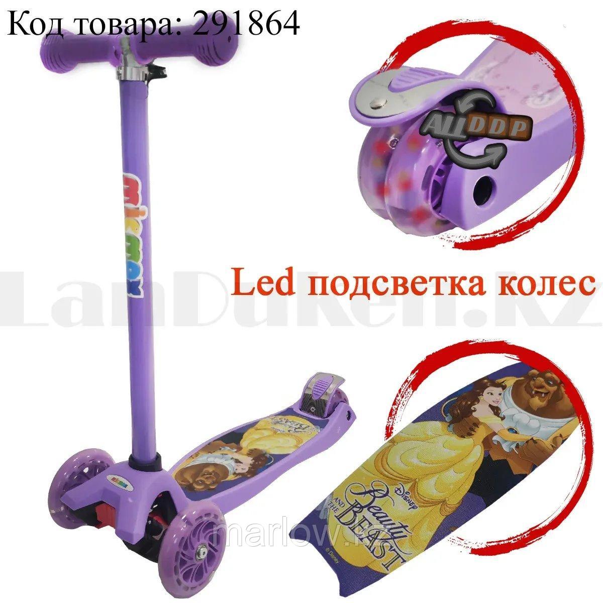 Детский самокат четырехколесный с LED подсветкой колес Красавица и Чудовище фиолетовый - фото 1 - id-p111425325