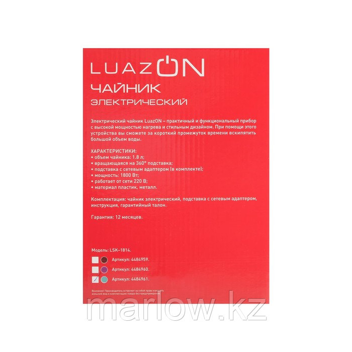 Чайник электрический LuazON LSK-1814, металл, 1.8 л, 1800 Вт, коричневый - фото 8 - id-p111434048