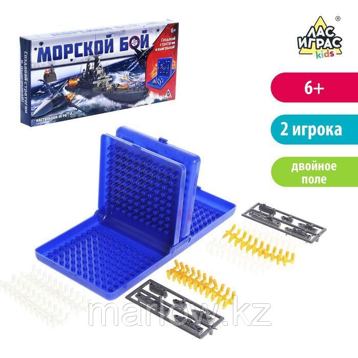 Настольная игра «Морской бой», двойное пластиковое поле - фото 1 - id-p111431256