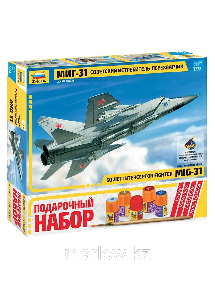 Сборная модель Самолет Миг-31 119 дет.7229П Звезда - фото 1 - id-p111446584