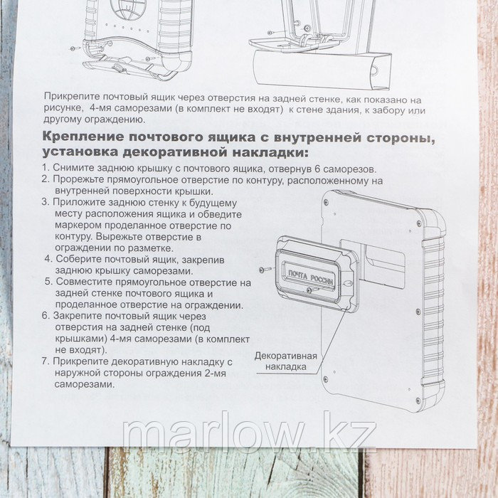 Ящик почтовый, пластиковый, «Стандарт», с щеколдой, с накладкой, серый - фото 8 - id-p111462460