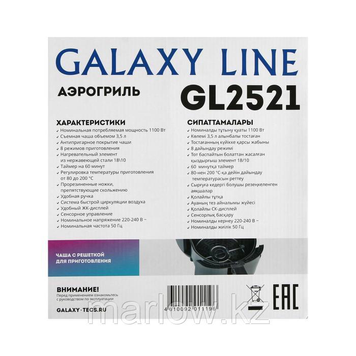Аэрогриль Galaxy LINE, 1100 Вт, 80-200°C, 3.5 л, чёрный - фото 7 - id-p111435932