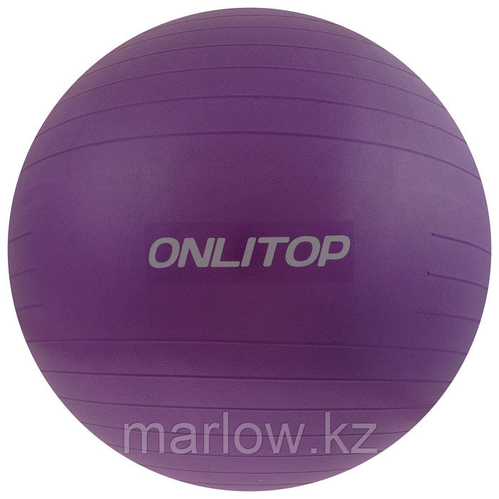 Фитбол, ONLITOP, d=65 см, 900 г, антивзрыв, цвет фиолетовый - фото 2 - id-p111432296