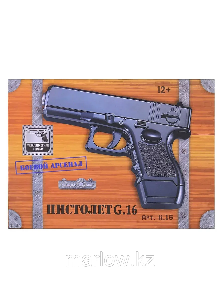 Пистолет металлический Glock 17 mini G.16 14,5см - фото 2 - id-p111444658