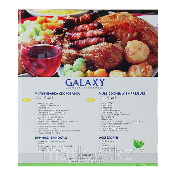 Мультиварка-скороварка Galaxy GL 2651, 900 Вт, 5 л, 8 программ, антипригарная чаша - фото 6 - id-p111434127