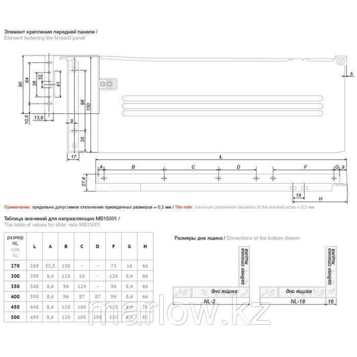 Направляющие механизмы BOYARD MB MB15001W/450 - фото 4 - id-p111464470