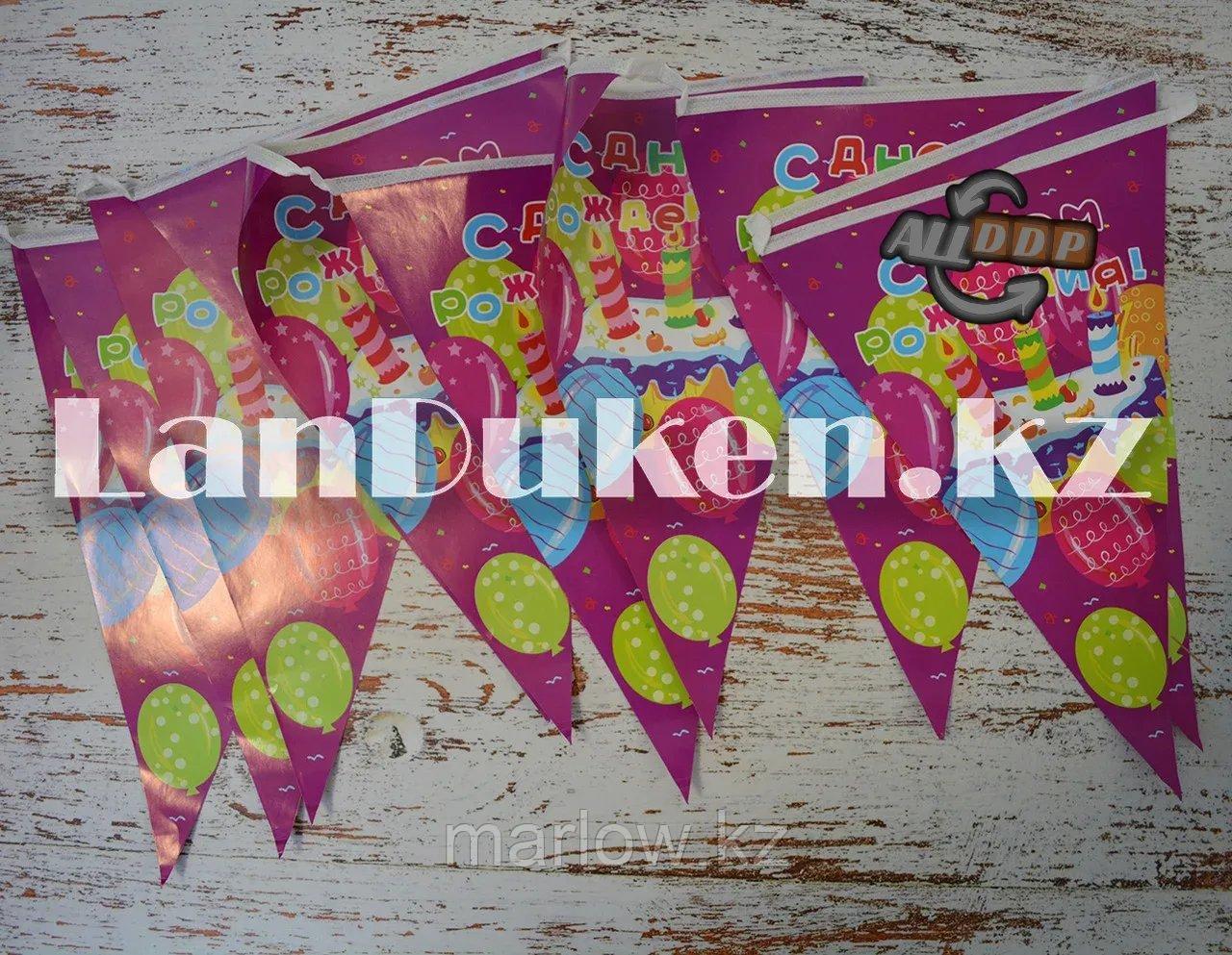 Флажки бумажные С днем рождения на растяжке 10 флажков "Party Favors" (h=2,2 метра) - фото 5 - id-p111425413