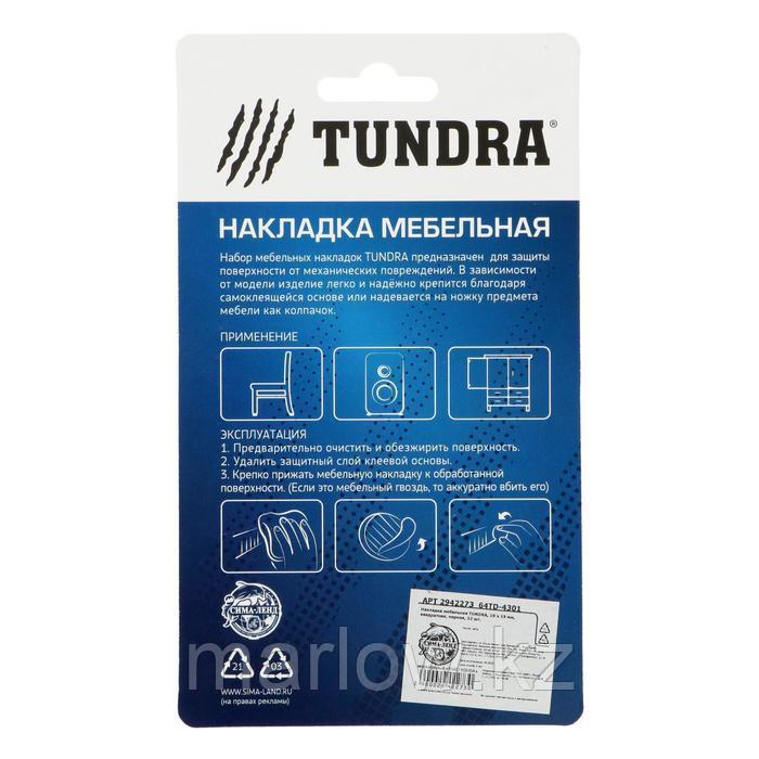 Накладка мебельная TUNDRA, 19 х 19 мм, квадратная, черная, 32 шт. - фото 3 - id-p111462494