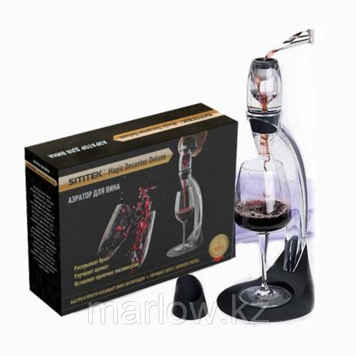 Аэратор для вина SITITEK Magic Decanter Deluxe, высота бокала до 26 см - фото 3 - id-p111436964