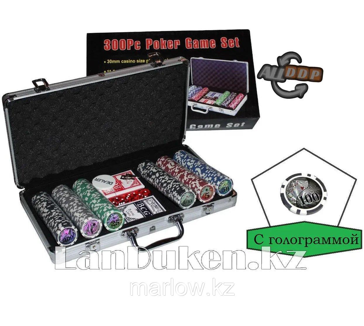 Набор для покера 300 Pc Poker Game Set с номиналом и голограммными фишками (в алюминиевом кейсе) - фото 1 - id-p111425444
