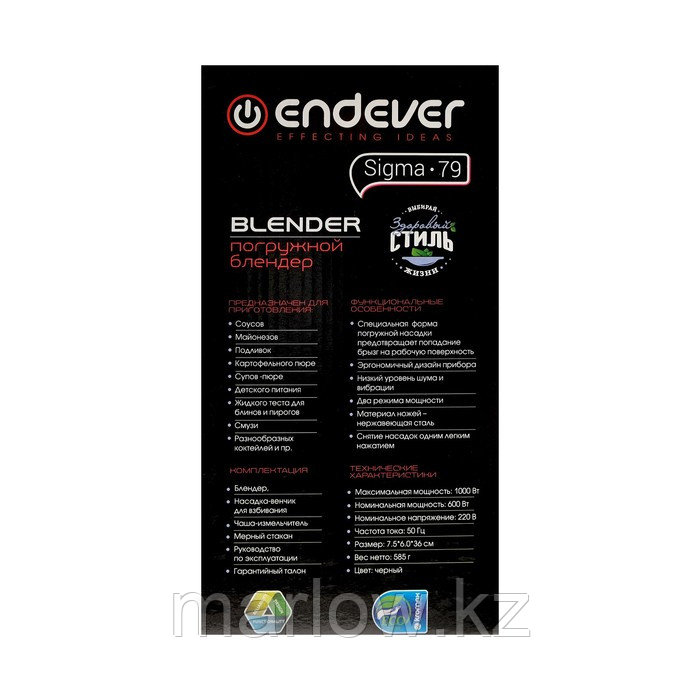 Блендер Endever Sigma-79, 1000 Вт, 2 режима, черный - фото 5 - id-p111434176