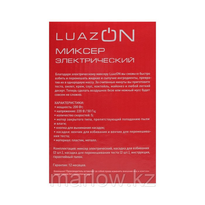Миксер LuazON LMR-06, ручной, 200 Вт, 5 скор., венчик и крюки для теста, реж. "турбо", серый - фото 6 - id-p111435022