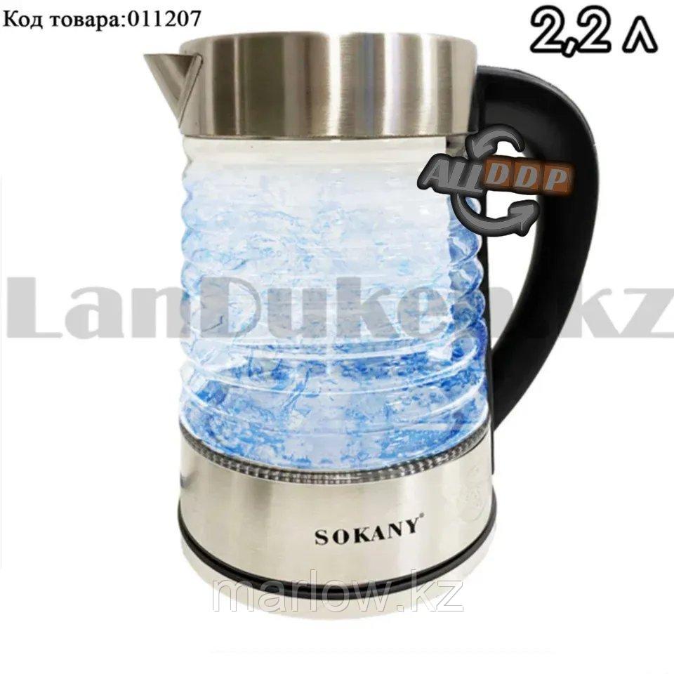 Электрический чайник с функцией авто отключения из нержавеющей стали со съемной крышкой 2,2 л Sokany SK-1027 - фото 1 - id-p111453613