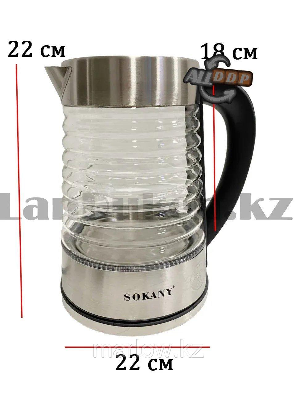 Электрический чайник с функцией авто отключения из нержавеющей стали со съемной крышкой 2,2 л Sokany SK-1027 - фото 2 - id-p111453613