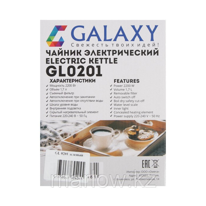 Чайник электрический Galaxy GL 0201, пластик, 1.7 л, 2200 Вт, зелёный - фото 10 - id-p111435033