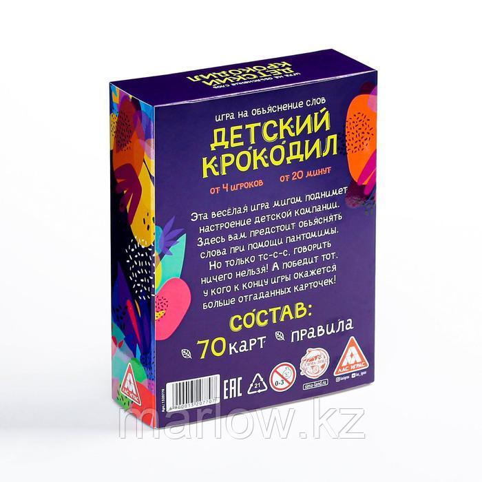 Игра «Детский Крокодил» на объяснение слов, 70 карт, 5+ - фото 6 - id-p111431380