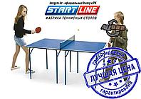 Теннисный стол Start Line Cadet с сеткой (Р-р: Д 180 см, Ш 90 см, В 76 см)
