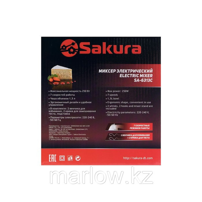 Миксер Sakura SA-6313CR, стационарный, 250 Вт, 7 скоростей, 2 насадки, бело-красный - фото 9 - id-p111435050