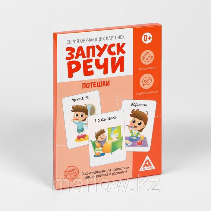 Обучающие карточки «Запуск речи. Потешки», 20 карточек А6 - фото 6 - id-p111431407