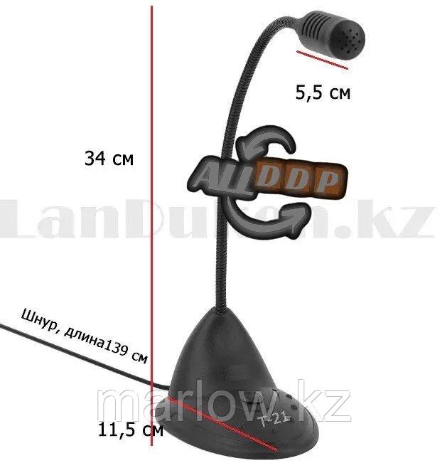 Универсальный конденсаторный микрофон гибкий проводной с мини подставкой aux 3.5 мм Microphones Т-21 - фото 2 - id-p111453676