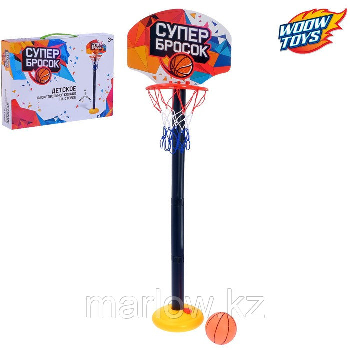 Баскетбольный набор «Супербросок», регулируемая стойка с щитом (4 высоты: 28 см/57 см/85 см/115 см), ... - фото 1 - id-p111431418