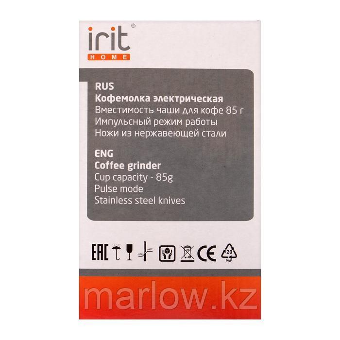 Кофемолка электрическая Irit IR-5017, 120 Вт, 85 г, серебристая - фото 7 - id-p111434275